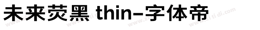 未来荧黑 thin字体转换